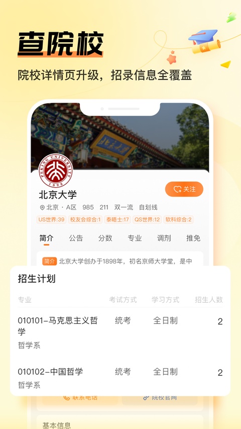 截图5